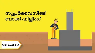 സിമന്റ് എങ്ങിനെ തിരഞ്ഞെടുക്കാം | |How To Select Cement | Malayalam | UltraTech Cement