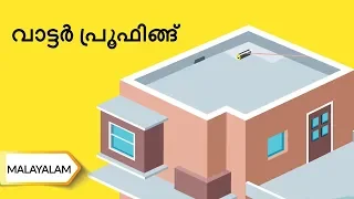 നിർമ്മാണസ്ഥലത്തെ സുരക്ഷ ക്രമീകരണങ്ങൾ | Construction Site Safety Safety | Malayalam