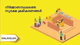 ചുവരിൽ ടൈൽ ഫിക്സിങ്ങ് | How To Fix Wall Tiles | Malayalam | UltraTech Cement