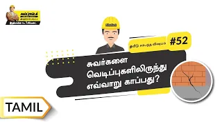 பிளிந்த் பீம் எவ்வாறு அமைக்கப்படுகிறது? | How to Construct a Plinth Beam | Tamil