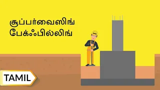வாட்டர் புரூஃபிங் | Waterproofing | Tamil | UltraTech Cement