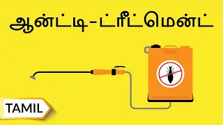 கரையான்களை கட்டுபடுத்தும் ஆன்ட்டி-ட்ரீட்மென்ட் | Anti-Termite Treatment | Tamil | UltraTech Cement