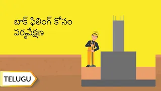 బాక్ ఫిలింగ్ కోసం పర్యవేక్షణ | Backfilling | Telugu | UltraTech Cement