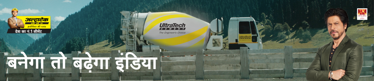 Ultratech Super Plus Cement, 50 Kg Bag at Rs 360/bag in Narnaul